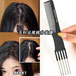 Five-Tooth Comb with a Pointed Tail for Hair Styling, Hair Cutting, and Hair Shaping