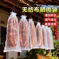 Bacon Sausage Mesh Bag, Fly-Proof Drying Mesh Bag, Drawstring Non-Woven Fabric for Food, Bacon Duck Ham Dried Fish Breathable and Fly-Proof