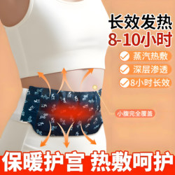 Waist Warming Patch, Waist Hot Compress, Moxibustion, Heating, Waist and Abdomen Warming, Uterine Cold, Mugwort Waist Support Belt, Uterine Warmer, Baby Warming Patch