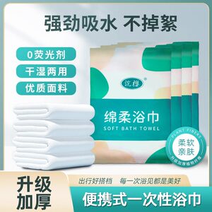 
Disposable bath towels separately packaged for business trips and business trips, pure cotton face towels, men and women, thickened and enlarged travel hotel supplies