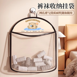 Sock Storage Hanging Bag, Underwear Storage, Wall-Mounted Behind Wardrobe Door, Multifunctional Hanging Wall Net Bag for Children