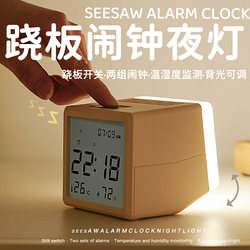 Rocker Clock Night Light Desktop Electronic Clock Smart Time Display Temperature 2025 New Model Mini Dormitory