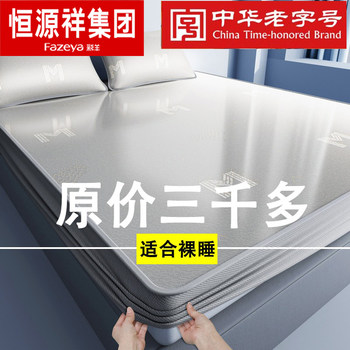 Hengyuanxiang Colorful Sheep Ice Silk Cool Mat Maternal and Baby Grade Summer