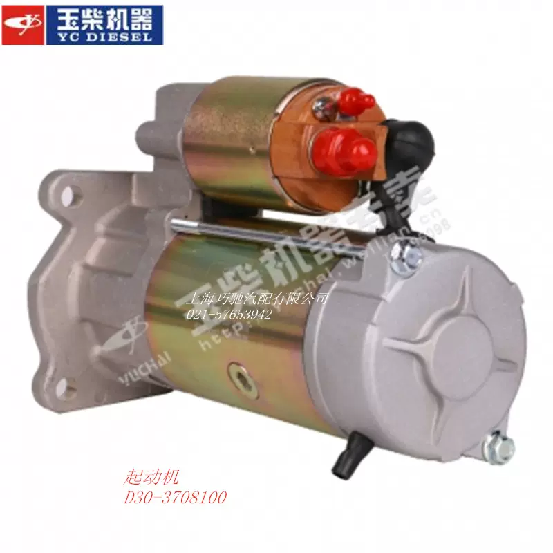 カキタマ 9個 玉柴原厂4108发动机启动马达D5KS2-3708100A起动机24V客货车YC4D