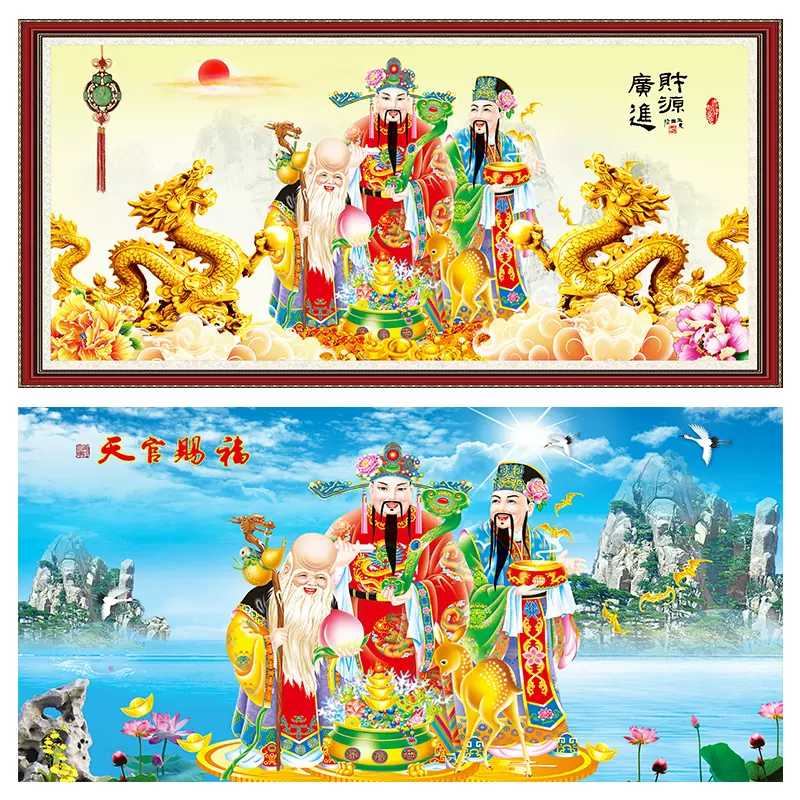 福祿壽三星圖中堂畫掛畫花開富貴祝壽圖山水畫人物