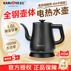Jinzao T-93 Electric Kettle, Fully Automatic, New Model for Home Use, Stainless Steel, Special for Making Tea, Long Spout Kettle