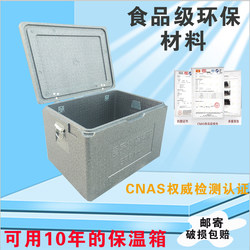 Large-Capacity Insulated Box for Commercial Use, Special for Food Delivery, Car-Mounted Epp Foam Box, Refrigerated Box for Outdoor Use