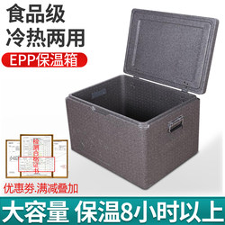Large-Capacity Food-Grade Refrigerated Insulation and Preservation Large Outdoor Commercial Thickened Catering Delivery Box Epp Foam Box