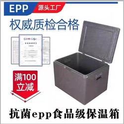 High-Density Fast Food Takeaway Refrigerated Insulated Box for Commercial Use, Cold and Heat Preservation Outdoor Large Food Delivery Box