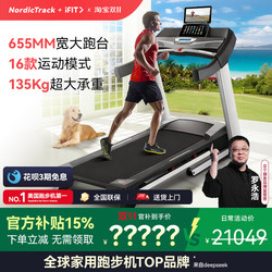 American Icon Treadmill, Home Model, Silent Electric Walking and Climbing Machine, Indoor Gym Special, 59716