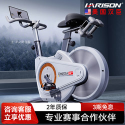 American Hanchen Spinning Bike Home-Use Smart Magnetic Silent Exercise Bike Gym Commercial Sports Bike X8