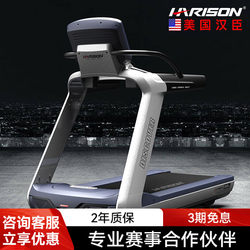 American Harison Treadmill Is a Luxury Commercial Silent Smart Electric Gym-Specific Equipment for Home Use