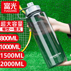 Fuguang Large Water Cup, Large Capacity Space Cup, Summer Tea Cup, Outdoor Portable Construction Site Plastic Water Bottle, Drinking Cup