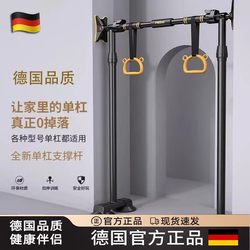 German Zsvip Indoor Pull-Up Bar for Children, No-Drill Doorway Pull-Up Bar, Single Bar Home Fitness Equipment