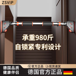 German Zsvip Indoor Pull-Up Bar for Home Use, No-Drill Wall-Mounted Door Bar, Home Fitness Pull-Up Equipment
