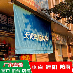 Vertical Sunshade Hanging Curtain Awning Telescopic Adjustable Canopy Electric Outdoor Window Balcony Roller Blind Rainproof Tent