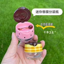 Mini Lip Mask Dispensing Box with Applicator Stick, Portable and Compact 6g Cream Lip Gloss Acrylic Small Empty Bottle