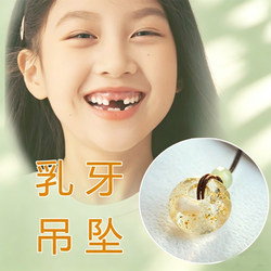 Baby's Fetal Hair, Umbilical Cord Scab, Deciduous Teeth Pendant Necklace, Tooth Loss Storage and Preservation Keepsake Pendant