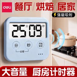Deli Timer, Kitchen-Specific Magnetic Household Timer, Electronic Countdown Timer, Reminder, Time Manager