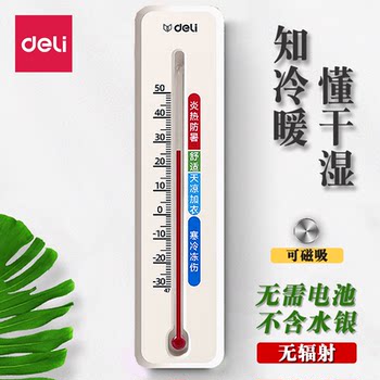 Deli wall-mounted thermohygrometer can be used indoors and outdoors