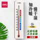 Deli thermohygrometer wall-mounted household temperature and humidity meter hanging pharmacy greenhouse indoor and outdoor