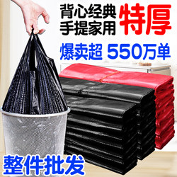 Extra Thick Vest-Style Garbage Bags for Home and Commercial Use, Medium-Sized, Hand-Held, Thickened, Large Size, Black Kitchen Storage Plastic Bags