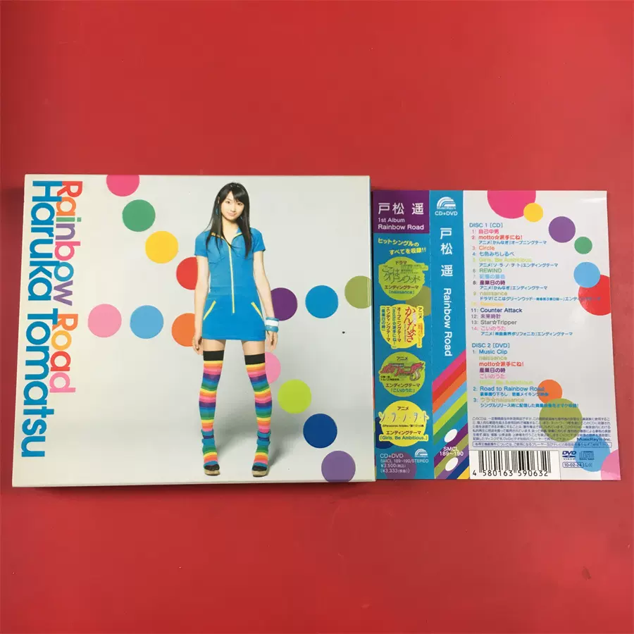 日戸松遥Rainbow Road 初回CD+DVD 开封b7101-Taobao