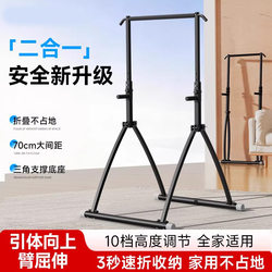 New Model Indoor Home-Use Pull-Up Training Equipment, Household Fitness Equipment, Double Bar Stand, Floor-Mounted Hanging Bar