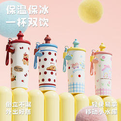 316 Insulated Cup for Girls, New Model, High Appearance Value, Large Capacity, Stainless Steel Ice-Keeping Coffee Cup, Student Straw Cup