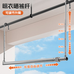 Balcony Clothes Drying Rod, Adjustable Telescopic Clothes Rack, No-Drill Stainless Steel Clothes Hanger, Special Tool for Drying Quilts and Bed Sheets