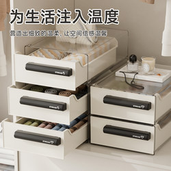 Underwear, Socks, and Storage Box Three-In-One Organizer, Drawer-Type Intimate Clothing Compartment, Wardrobe Storage Magic Tool