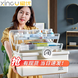 Xingyou Large Medicine Box, Family-Sized Large-Capacity Medicine Box, Household Medicine Storage Box, Multi-Layer Extra-Large Classified Medicine Box