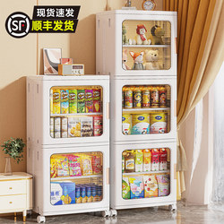 Storage Cabinet, Household Organizing Cabinet, Baby and Children's Clothes and Toy Storage Cabinet, Plastic Installation-Free Snack Cabinet