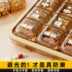 Xingyou Medicine Box Is a Portable Medicine Storage Box That Can Be Used Seven Days a Week, with Large Fonts and a Reminder for the Elderly to Take Their Medicine