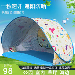 Fully Automatic Beach Outdoor Tent for 3-4 People, Quick Setup, Easy Sunshade, Sun Protection, Fishing, Park Leisure Tent