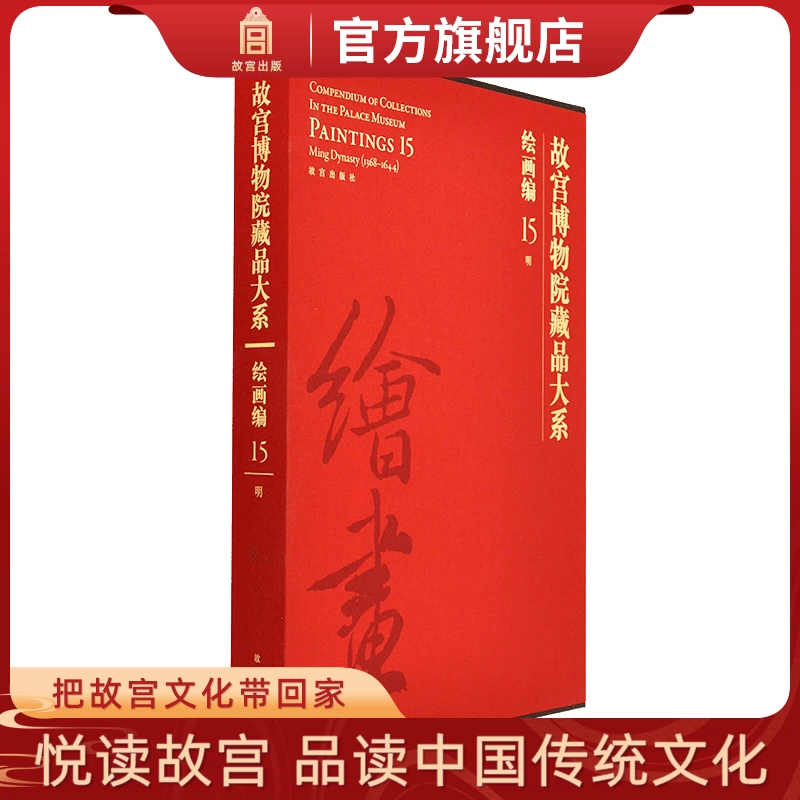 故宫经典系列清宫武备图典集观赏与讲述为一身的故宫博物院经典图