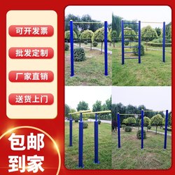 Outdoor Horizontal Bar, Parallel Bars, Pull-Up Bar, Outdoor Fitness Equipment, Exercise Path, Community Park, High and Low Bars 