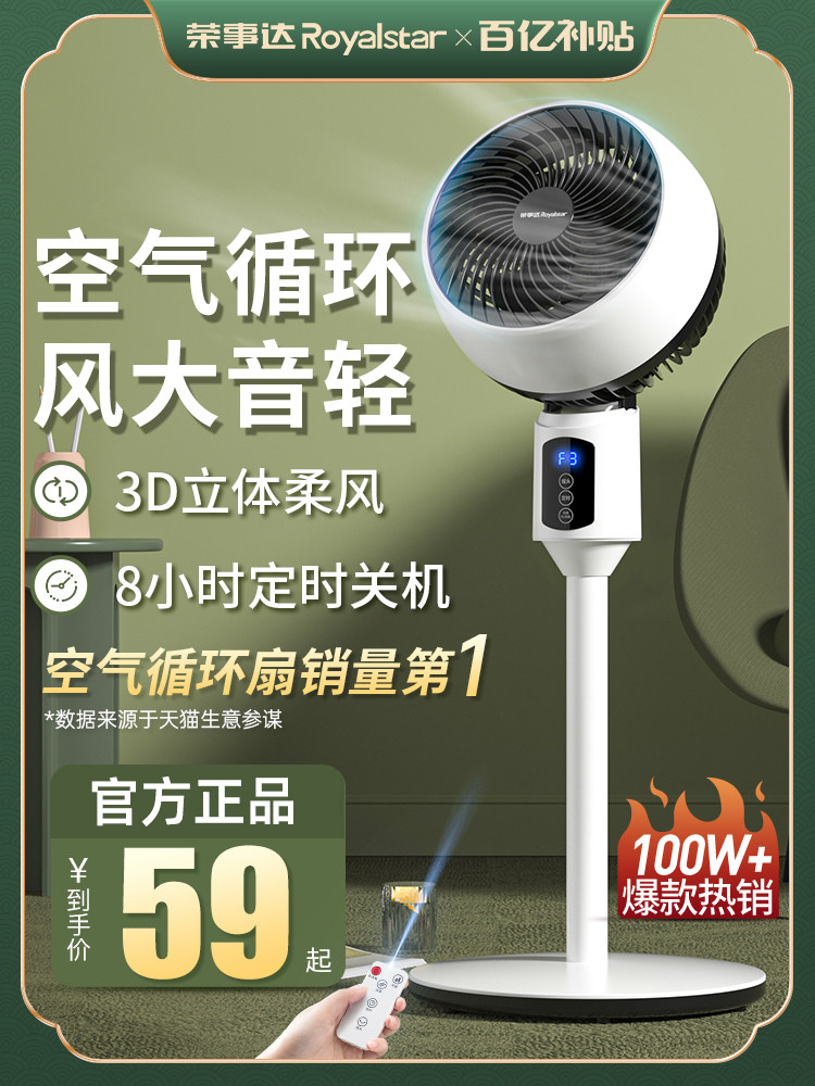 Ventilateur sans pales sur pied, ventilateurs sur pied pour la maison | Ventilateur de tour de climatisation | Ventilateur de sol silencieux polyvalent pour dortoir, maison, voyage et espace de travai