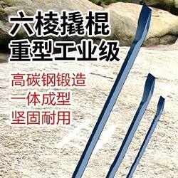 High Manganese Steel Pry Bar, Heavy-Duty Thickened Hexagonal Pry Bar, Carpenter's Special Flat-Head Steel Pick, Traditional Pry Bar, Industrial Grade