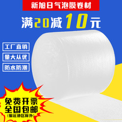 30 50cm Thickened Bubble Wrap Roll Packaging Paper Shockproof Bags for Moving and Packing Express Delivery Foam