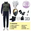 naruto cosplay 18 Nguồn anime cos Naruto Konoha Jounin vest và bộ đồ hoàn chỉnh/quần áo nam và quần áo trẻ em cosplay tobi naruto Cosplay Naruto