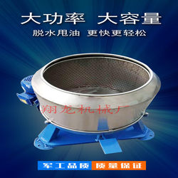 Large Industrial Dehydrator, Centrifugal Spinner, Centrifugal Water Removal Machine, Dehydrator for Linen, Distiller's Grain, Vegetables, and Food