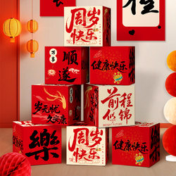 First Birthday Celebration Scene Decoration, First Birthday Supplies, First Birthday Ceremony Photo Props, Atmosphere Props, Box Snake