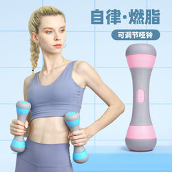Dumbbell for Women, Home Fitness Small Handbell, Adjustable Weight, Slimming Arm Fat, Muscle Equipment 1-2-4kg