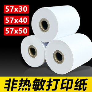 57x30mmERC09 ribbon printing paper instrument printing paper 57*50x40 needle type bill non-thermal paper
