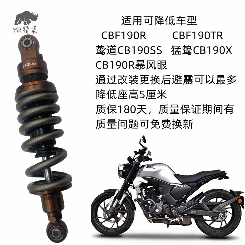 バイク サスペンション CB190R/X/SS CBF190TR