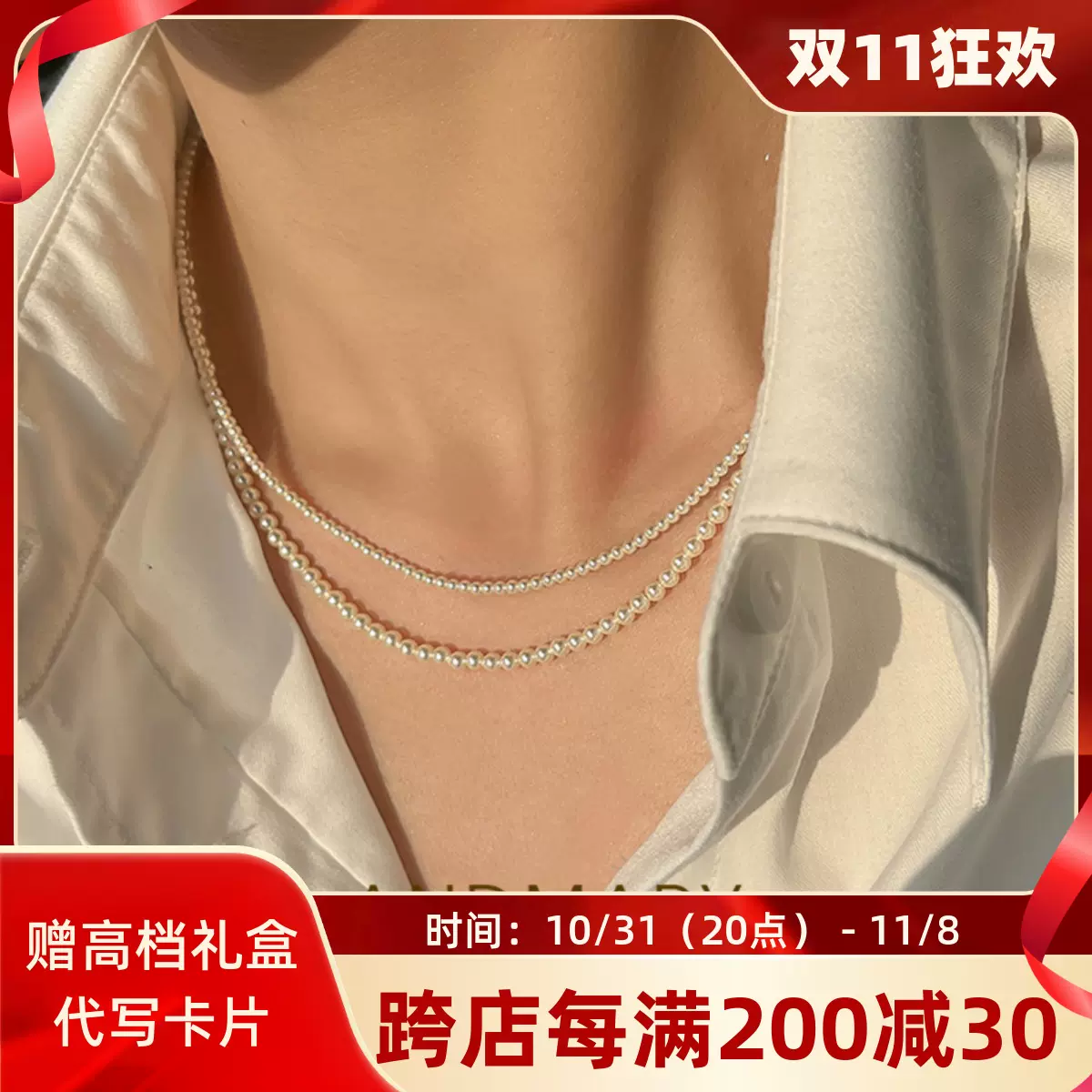 Andmary天然淡水小珍珠项链女轻奢高级锁骨链法式叠戴baby珠颈链-Taobao