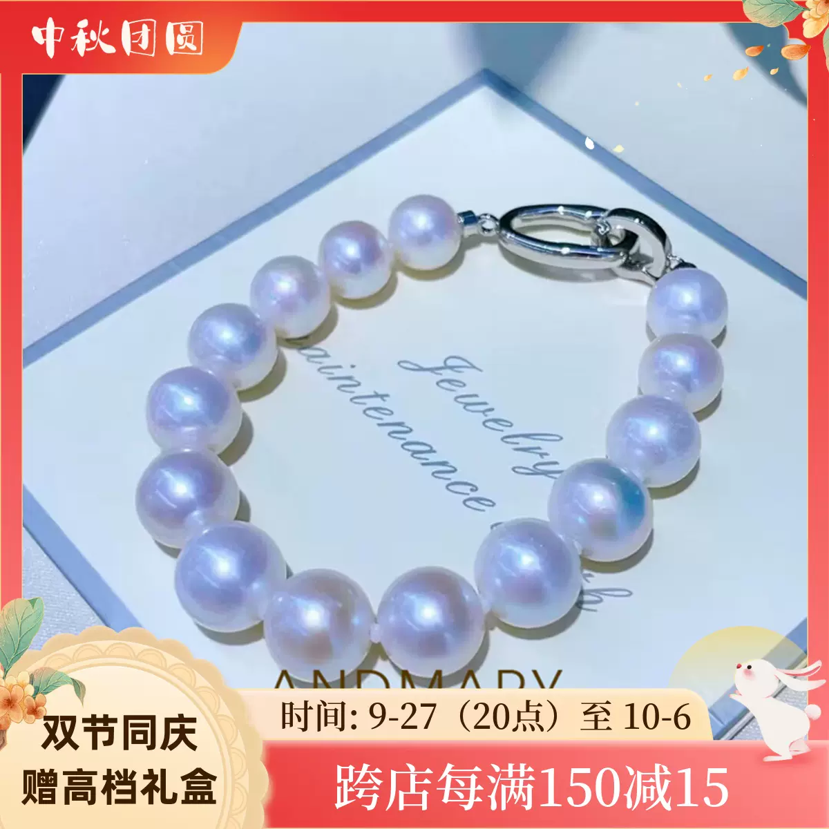 Andmary爱迪生大珍珠手链女轻奢高级澳白平替10-11mm手串正圆微瑕-Taobao