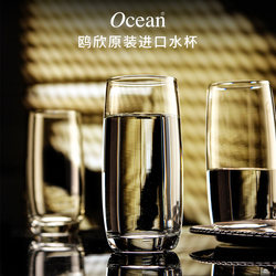 Ocean Imported Glass Cup for Home Use, Transparent Living Room Drinking Cup, Juice and Green Tea Cup Set, Simple Design