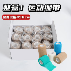 Sports Bandage Elastic Self-Adhesive Basketball and Football Foot Binding Tape Fixed Compression Elastic Wristband Kneeband Ankleband Tape